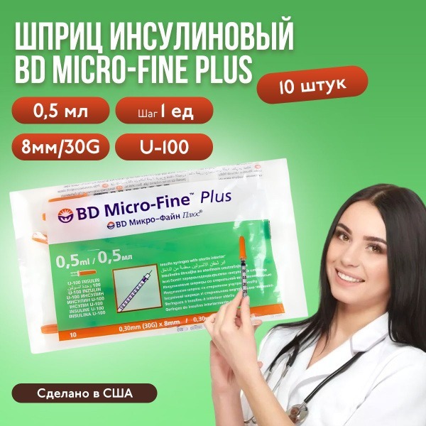 BD Micro-Fine Plus Insulin Syringes (10 Pack): 0.5ml, 8mm, 30G, U-100