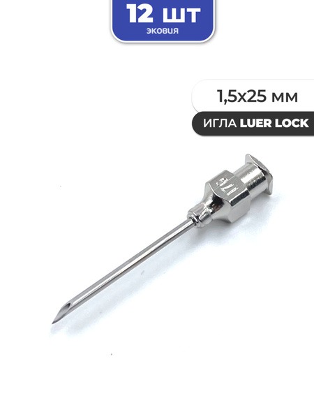 Reusable 1.5x25mm Luer Lock Needles (12 Pack)