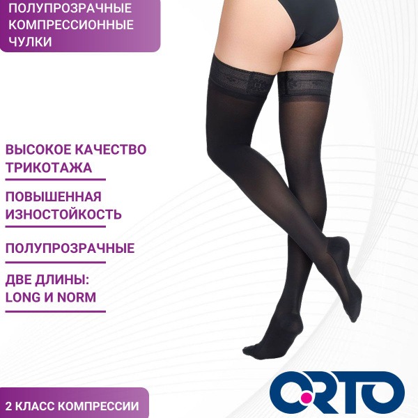 Black Compression Stockings, 20-30 mmHg