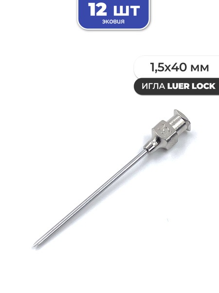 Reusable 1.5x40mm Luer Lock Needles (12 Pack)