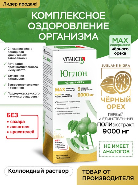 Black Walnut Extract 9000mg: Detox &amp; Cleanse Your Body