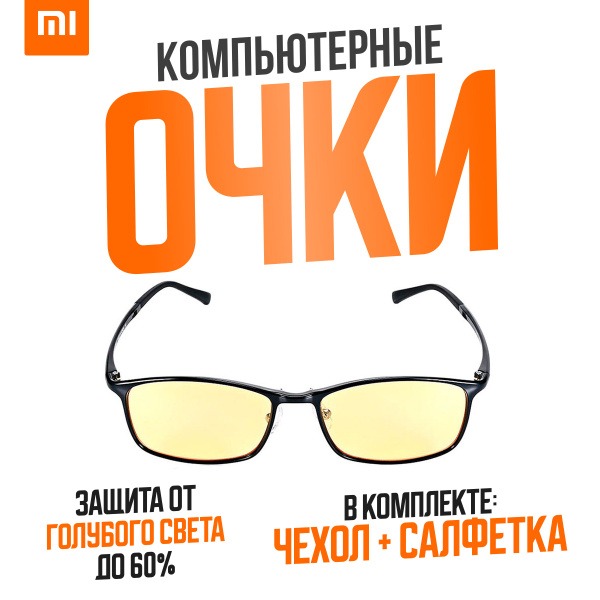 Xiaomi Turok Steinhardt Anti-Blue Light Glasses (FU006-0100)