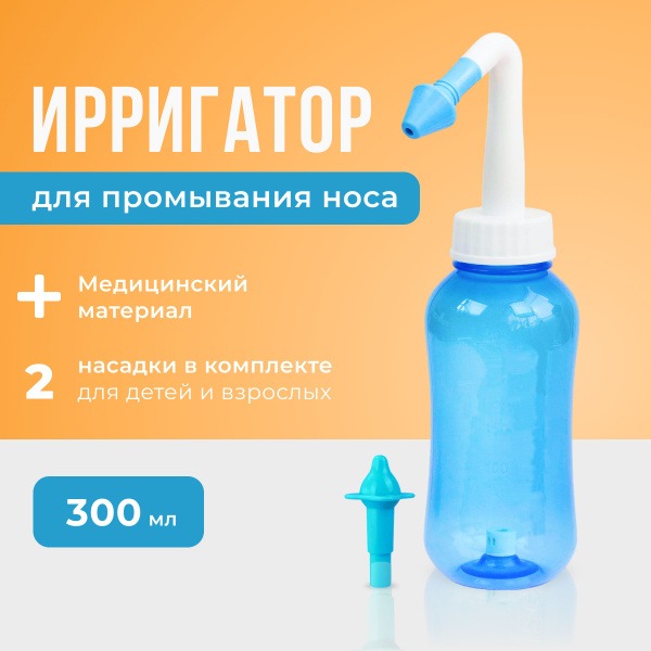 Nasal Irrigation System: 2-Nozzle Irrigator for Babies, Kids &amp; Adults