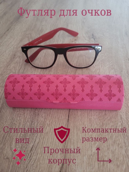 Corrective Glasses Case