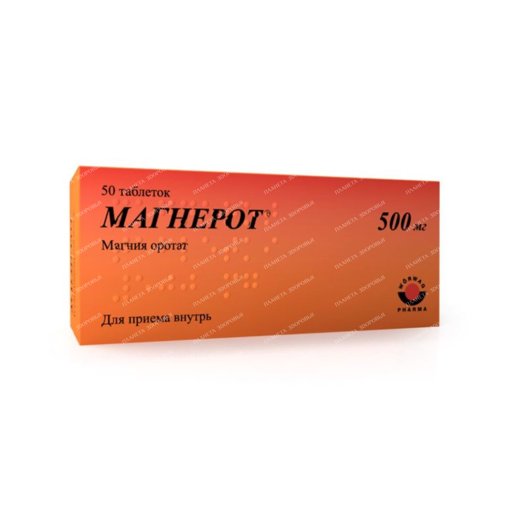 Magnerot tablets 500mg №10x5