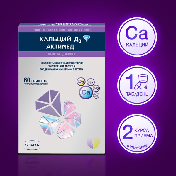 Calcium D3 Actimed: 60 Tablets for Strong Bones &amp; Muscles