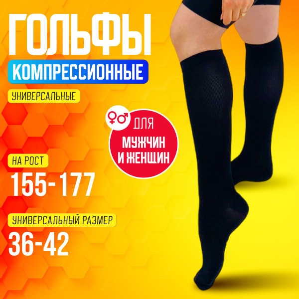 Black Compression Socks - 15-20 mmHg (Class 1)