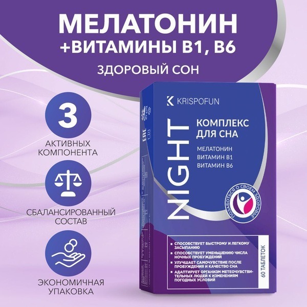 Krispofun Night Sleep Aid Tablets (110mg, 60 Count)