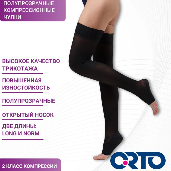 Black Compression Stockings, Class 2 Compression - ORTO