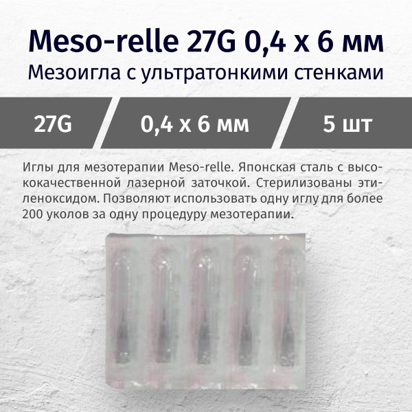 Meso-relle 27G (0.4mm) x 6mm Mesotherapy Needles (5 Pack)