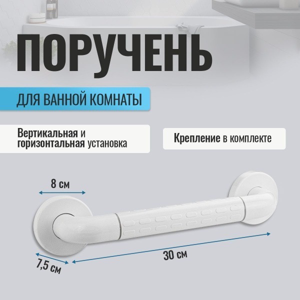 Brimix White Bathroom Grab Bar