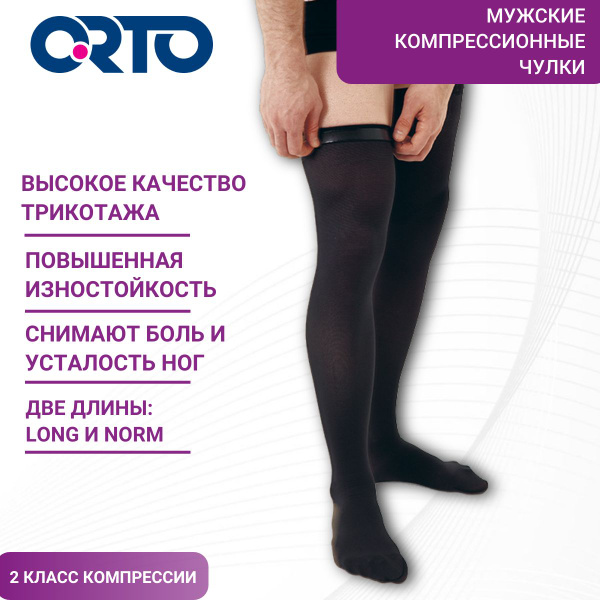 Black Compression Stockings, 20-30 mmHg, 1 Pair