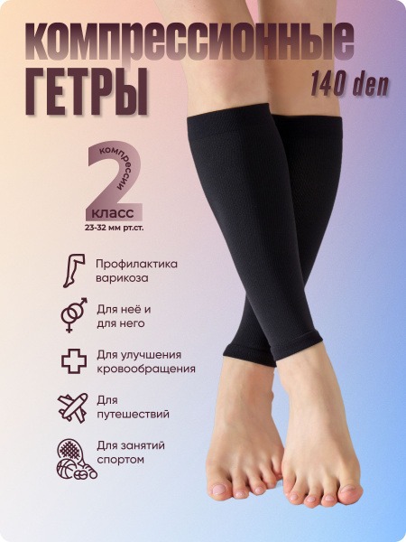Filorosso Black Compression Socks (2 Pairs, 20-30 mmHg)