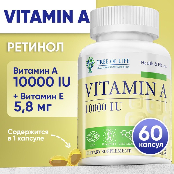 Vitamin A 10,000 IU + Vitamin E: Skin & Vision Support Supplement (60 Capsules)