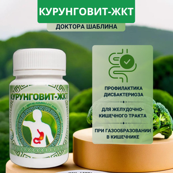Kurungovit Digestive Tablets: 60 Count for Gut Health, Metabolism &amp; Anemia
