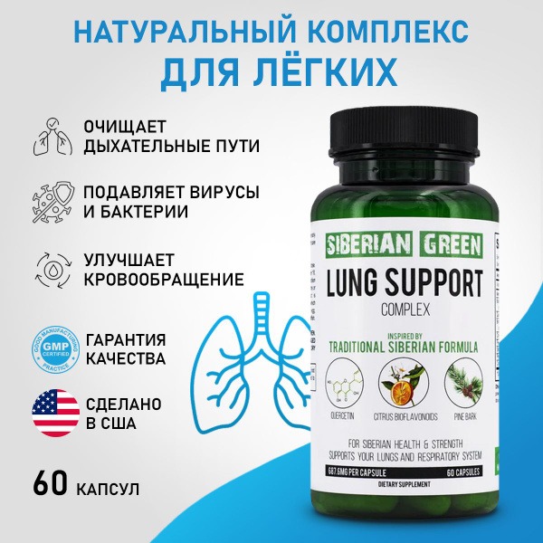 Lung Health Phytocomplex