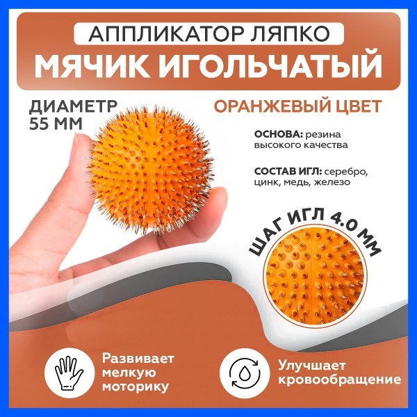 Lyapko 4.0 Acupuncture Massage Ball Applicator