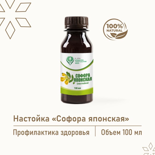 Japanese Sophora Tincture: Cholesterol Cleansing, Stroke & Heart Attack Support, 100ml