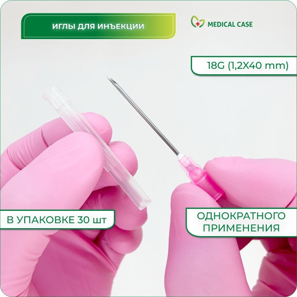 Sterile 18G (1.2x40mm) Single-Use Injection Needles (30 Count) - PARAMED