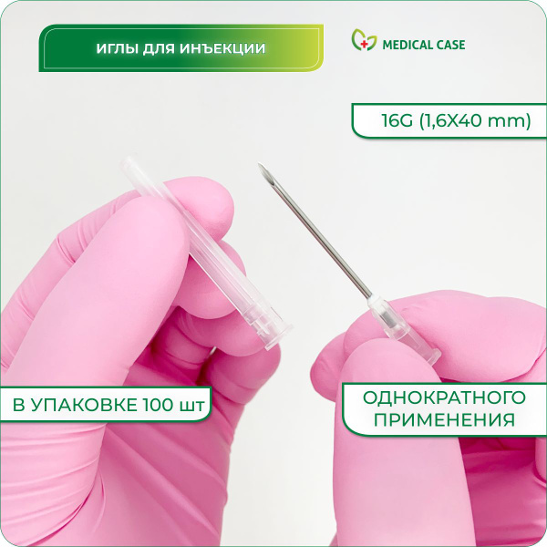 16G (1.6x40mm) Sterile Disposable Needles (100 Count) - PARAMED