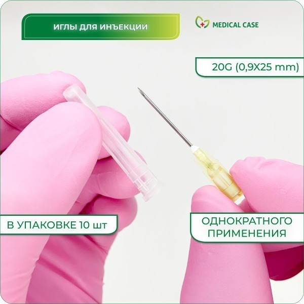 20G (0.9x25mm) Sterile Disposable Injection Needles (10 Pack) - PARAMED