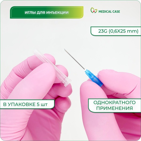 Sterile 23G (0.6x25mm) Single-Use Injection Needles (5 Pack) - PARAMED