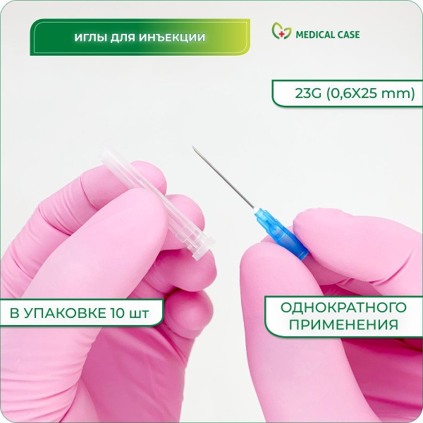 Sterile 23G (0.6x25mm) Single-Use Injection Needles (10 Pack) - PARAMED