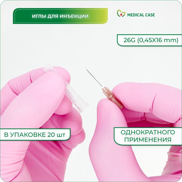 Paramedics 26G (0.45x16mm) Sterile Disposable Injection Needles (20 Pack)