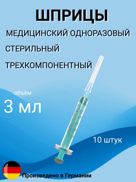 Pakro 3ml Sterile Syringes (10 Pack) - 3-Part Design