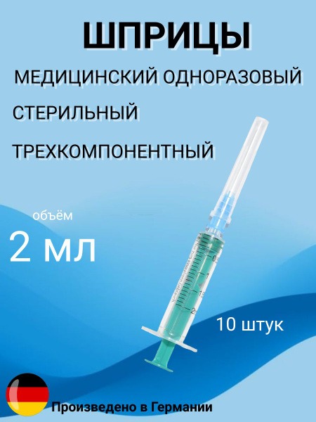 Pakro 3-Part Medical Syringes (2ml, 10 Pack)