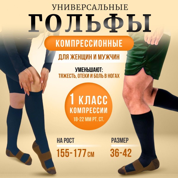 Compression Socks - Magic Passion Black/Brown - Class 1