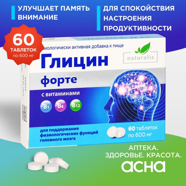 Glycine Forte with B Vitamins: Brain, Vessel & Memory Support; Stress Relief Supplement - 60 Tablets