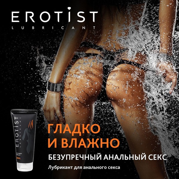 Water-Based Anal Lubricant (100ml)