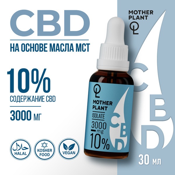 MotherPlant 3000mg CBD Isolate Oil (10%, 30ml)