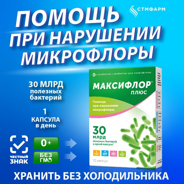 Maxiflor Plus Probiotics: 30 Billion CFU, 10 Capsules (Adults &amp; Children)