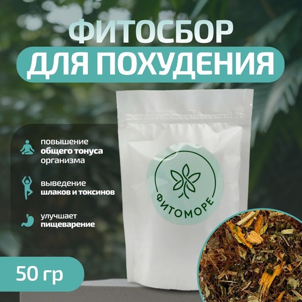 Phyto-Slimming Tea Blend, 50g - Fitomore