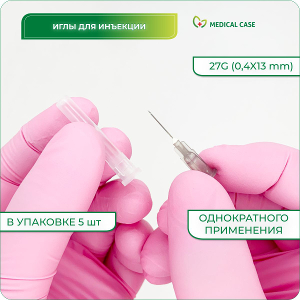 Sterile 27G (0.4x13mm) Single-Use Injection Needles (5 Pack) - PARAMED