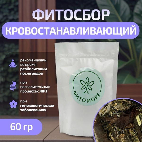 Hemostatic Herbal Blend, 60g - PhytoMore