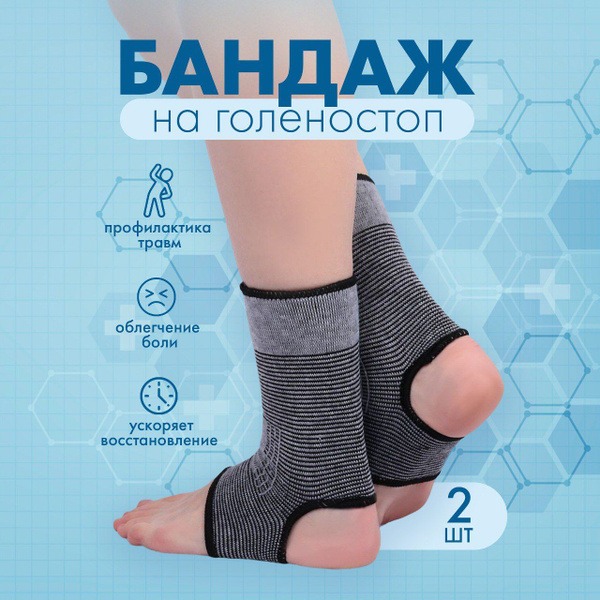 Ankle Brace Support: 2-Pack Orthopedic Pain Relief &amp; Injury Prevention