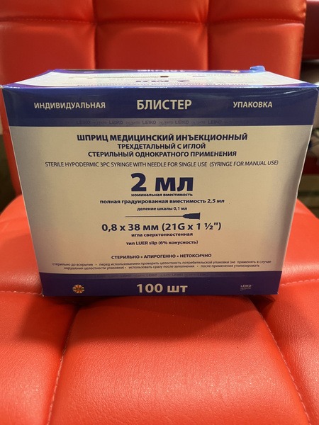 2ml 3-Part Syringes with 21G 1" Needles (100 Pack)