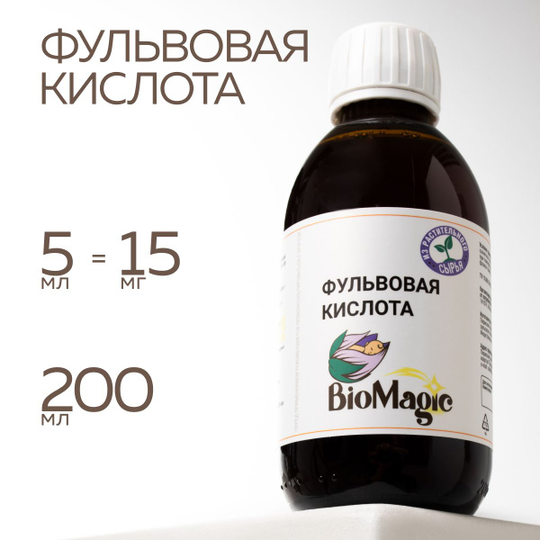 BioMagic Fulvic Acid Liquid (200ml)