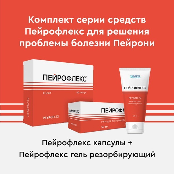 Peyroflex Complete: 60 Capsules (410mg) + 50ml Resorbing Gel