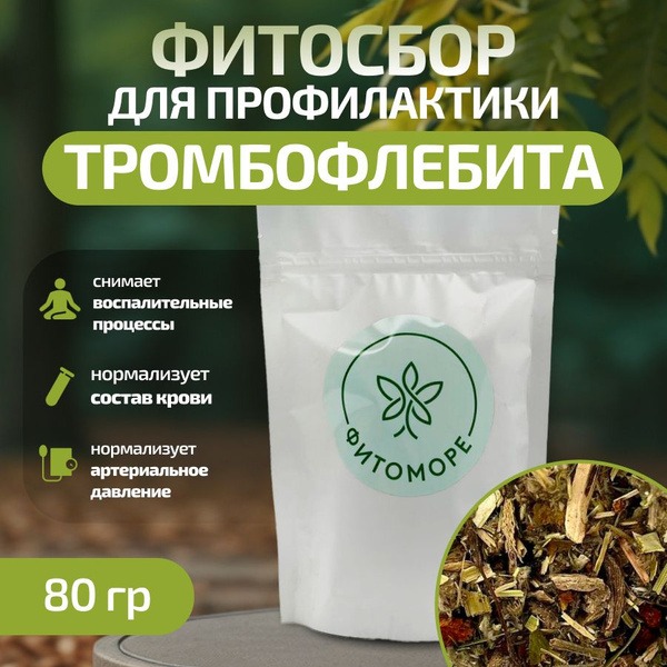Phyto-Collection for Thrombophlebitis Prevention (80g) - PhytoMore