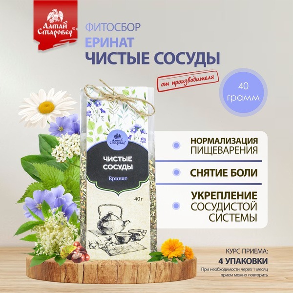 Altay Starover ERINAT Clean Vessels Herbal Tea Blend with Flaxseed, Nettle, and Chamomile, 40g, 1 Pack