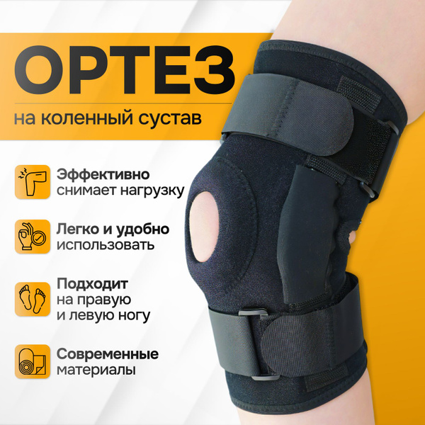 Knee Brace with Patellar Ring and Hinges: Orthotic Knee Support