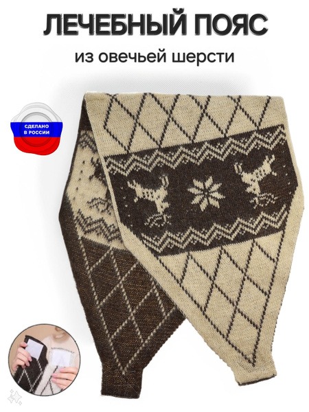 Brown Wool Heating Belt - Size 54