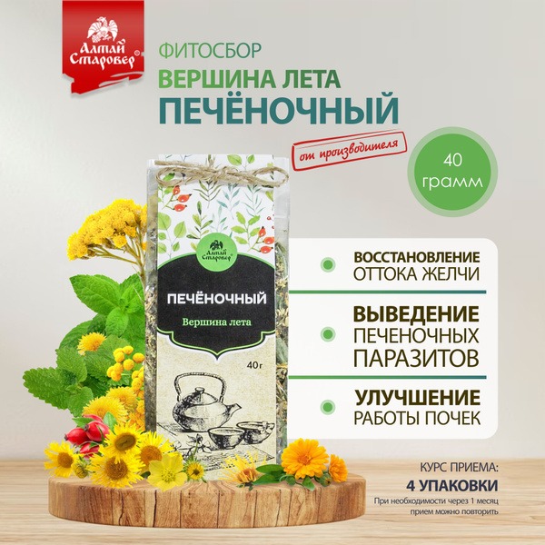 Altai Herbal Tea for Liver &amp; Kidney Support: Dandelion, Chamomile &amp; Rosehip Blend