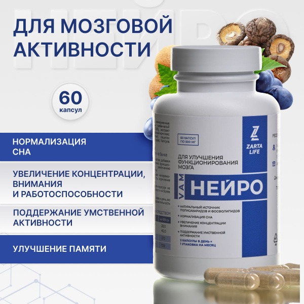 Lion's Mane & Resveratrol Nootropics: Zarta Life Brain Supplements (60 Capsules)