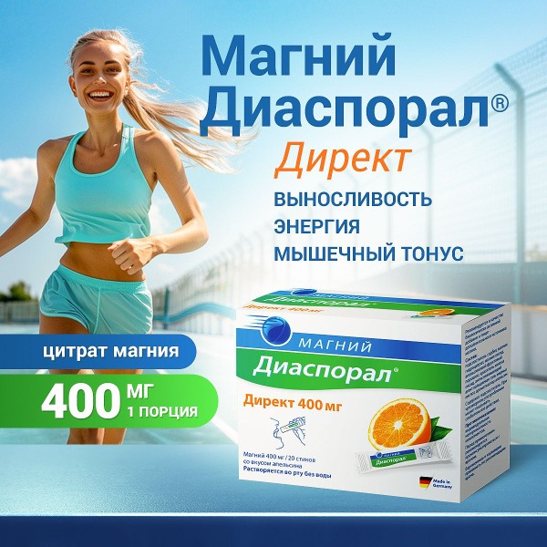 Magnesium Diasporal Direct 400mg (20 Tablets)