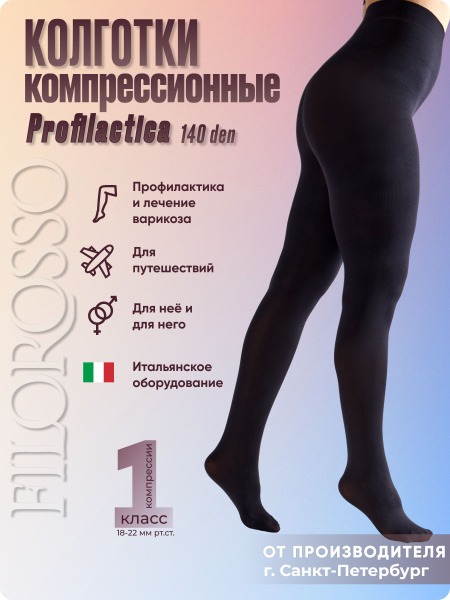 Black Matte Compression Stockings - 140 Denier, Class 1, 1 Pair